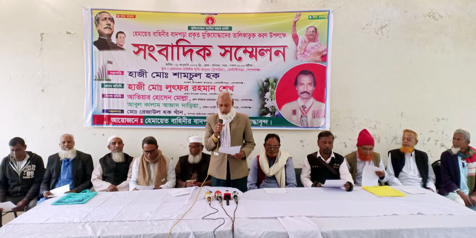 কোটালীপাড়ায় ৭৩ বীর মুক্তিযোদ্ধার সংবাদ সম্মেলন