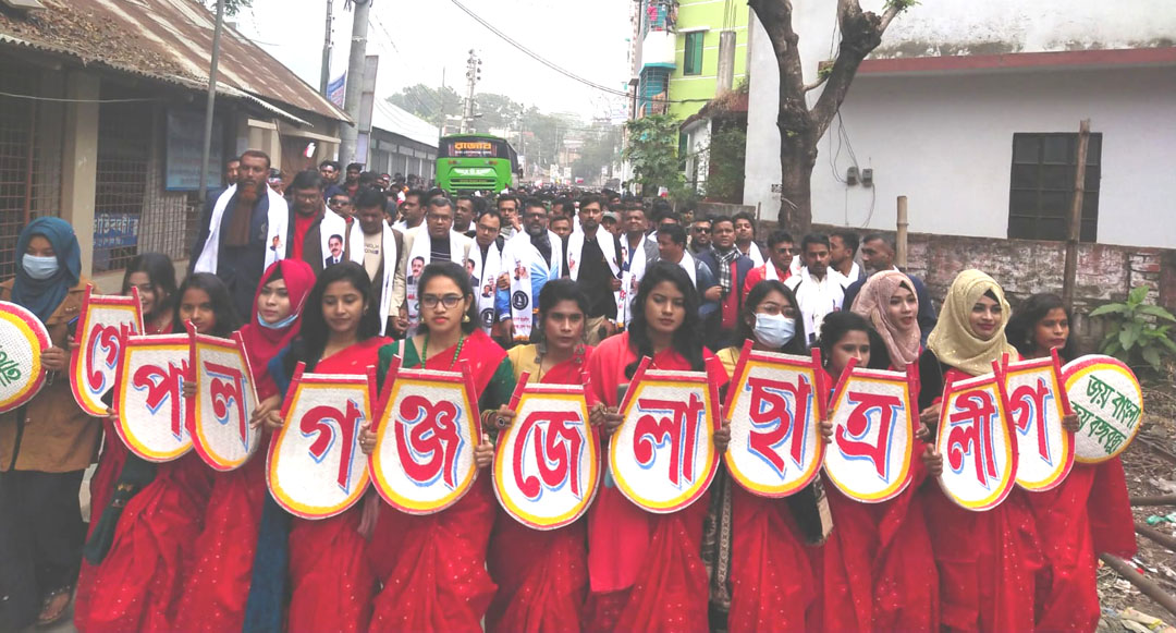 শোভাযাত্র ও কেক কেটে গোপালগঞ্জে ছাত্রলীগের প্রতিষ্ঠা বার্ষিকী পালিত