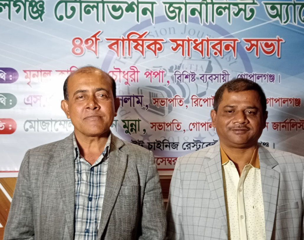 গোপালগঞ্জ টেলিভিশন জার্নালিষ্ট অ্যাসোসিয়েশন-এর সভাপতি সারমাত ও সম্পাদক প্রসূন