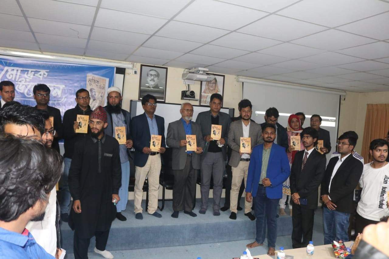 বশেমুরবিপ্রবি ‘মুজিব তর্জনী’ র ম্যাগাজিনের মোড়ক উন্মোচন