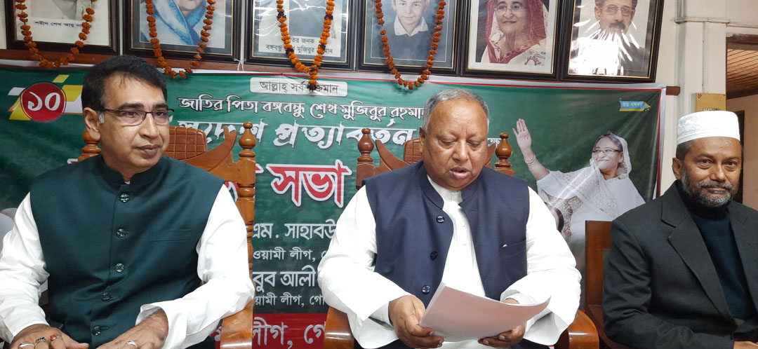 সংবাদ সম্মেলন করে জেলা আওয়ামী লীগের কমিটি ঘোষণা