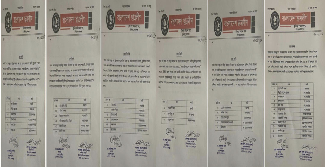 টুঙ্গিপাড়ায় ৫ ইউনিয়ন ও পৌর ছাত্রলীগের কমিটি গঠন