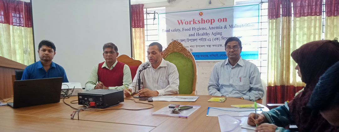 কাশিয়ানীতে দিনব্যাপী স্বাস্থ্য বিষয়ক কর্মশালা