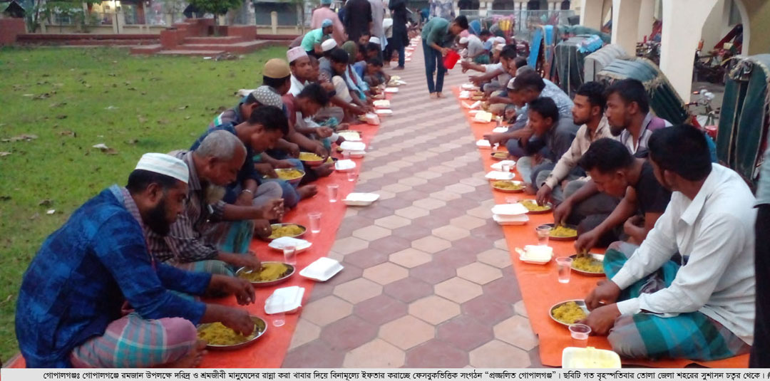 দরিদ্র ও শ্রমজীবীদের ইফতার খাওয়াচ্ছে স্বেচ্ছাসেবী সংগঠন ও জেলা প্রশাসন