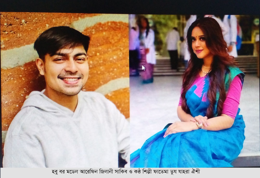 কন্ঠশিল্পী ঐশীর আংটি বদল , বিয়ে ঈদের পর