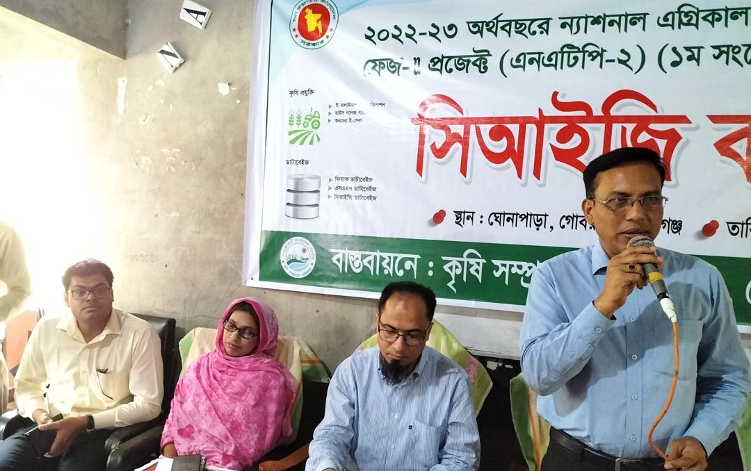 গোপালগঞ্জে কৃষকদের সিআইজি কংগ্রেস অনুষ্ঠিত