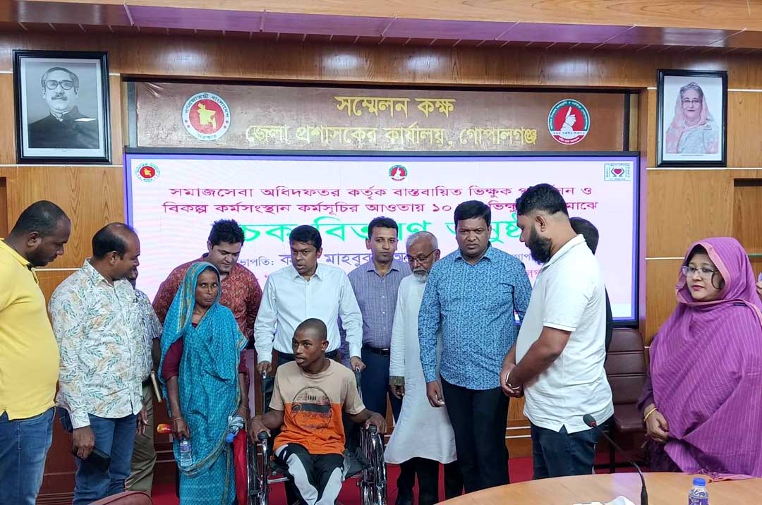 গোপালগঞ্জে ভিক্ষুক পুনর্বাসনে ১০জনকে আর্থিক অনুদান