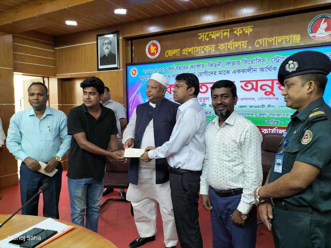 গোপালগঞ্জে ১৬৪ রোগী পেল প্রধানমন্ত্রীর আর্থিক সহায়তা