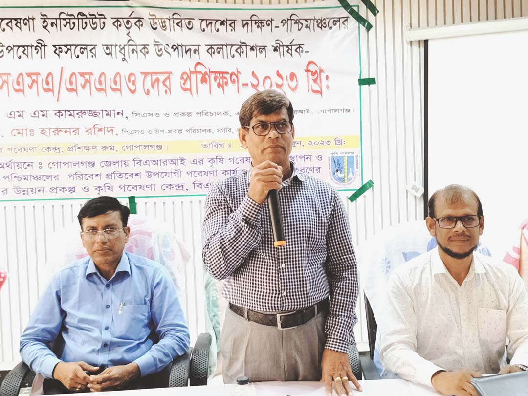 দক্ষিণপশ্চিমাঞ্চলে ফসলের আধুনিক উৎপাদন শীর্ষক প্রশিক্ষণ