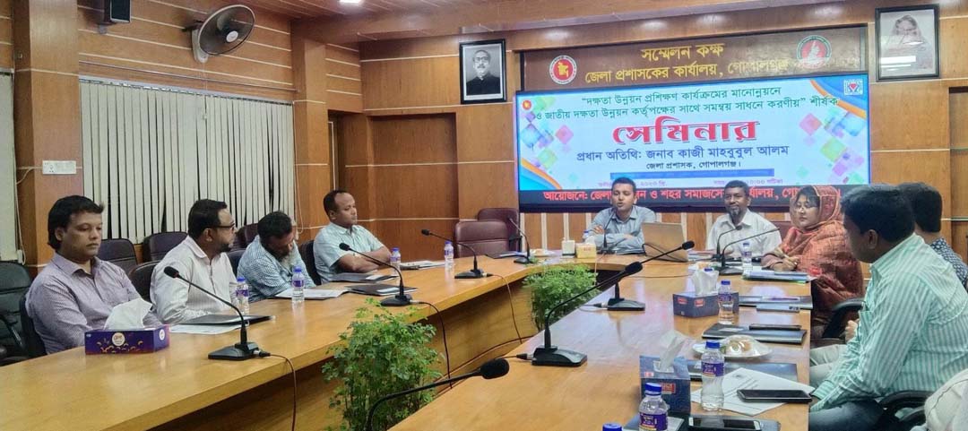 দক্ষতা উন্নয়ন প্রশিক্ষণ কার্যক্রমের মানোন্নয়নে গোপালগঞ্জে সেমিনার