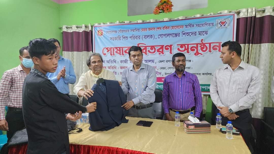 গোপালগঞ্জে ঈদের নতুন পোষাক পেল দরিদ্র শিশুরা