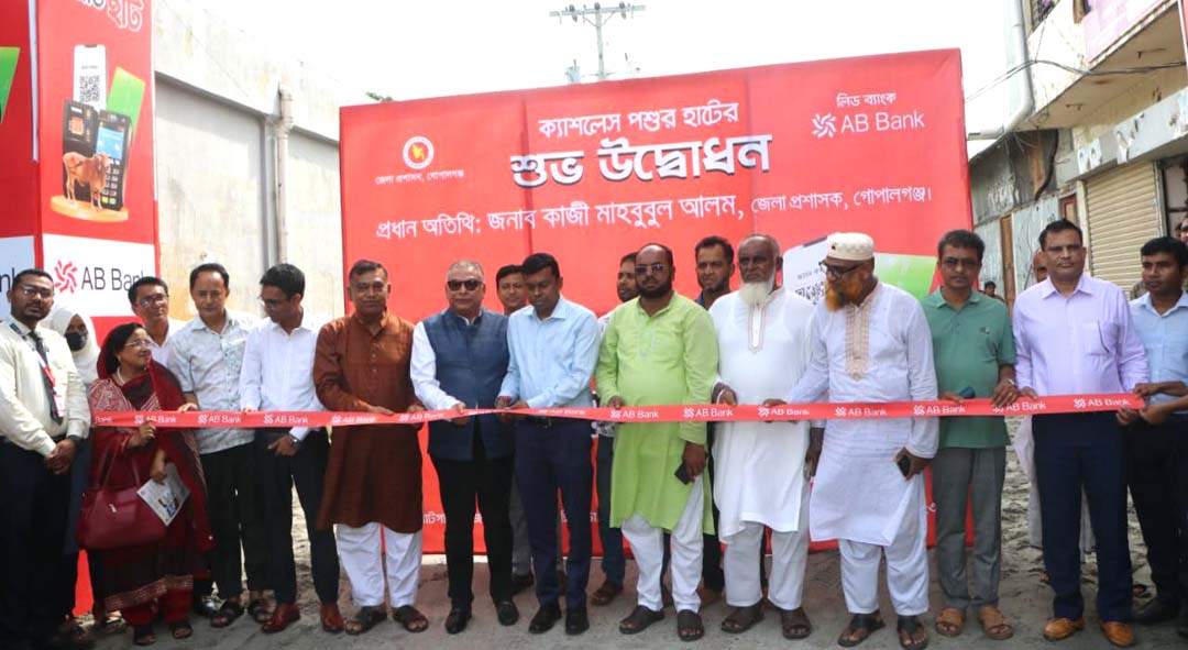 গোপালগঞ্জে ক্যাশলেস পশুর হাটের উদ্বোধন