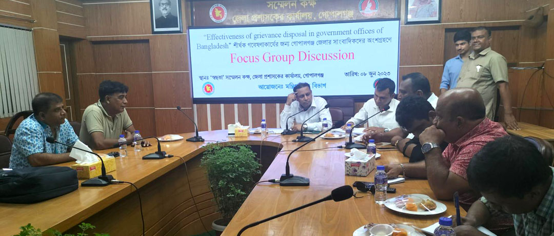 গোপালগঞ্জের সাংবাদিকদের সঙ্গে জিআরএস শীর্ষক কর্মশালা