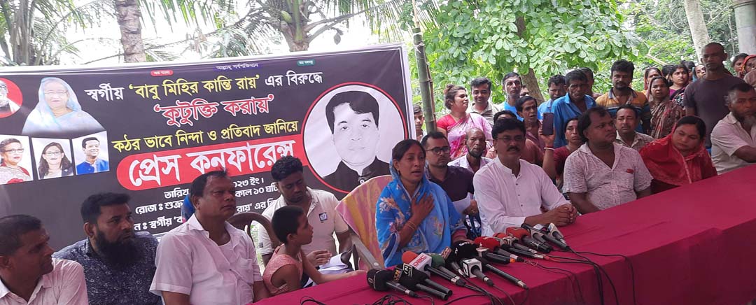 মুকসুদপুরে মৃত স্বমীর বিরুদ্ধে সম্মানহানীকর মন্তব্যে স্ত্রীর সংবাদ সম্মেলন