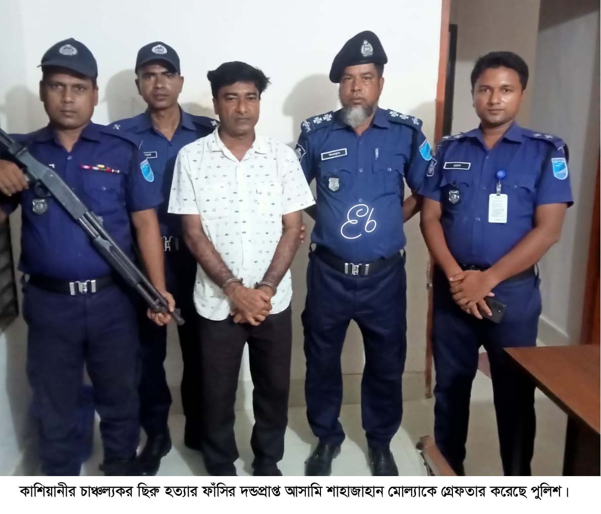 কাশিয়ানীর চাঞ্চল্যকর ব্যবসায়ী ছিরু হত্যার মৃত্যুদন্ডপ্রাপ্ত আসামি গ্রেফতার