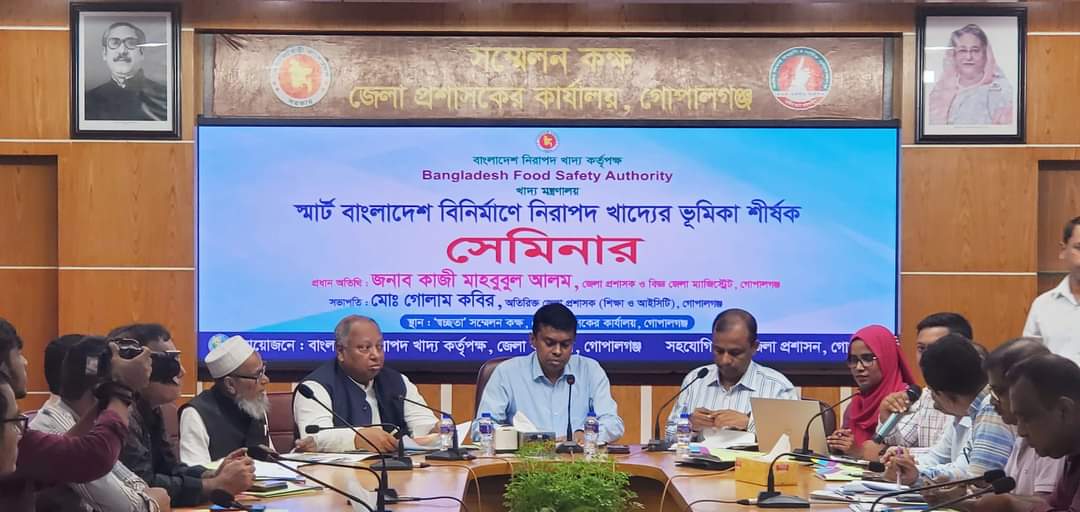 স্মার্ট বাংলাদেশ বিনির্মাণে নিরাপদ খাদ্য কর্তৃপক্ষের ভূমিকা শীর্ষক সেমিনার