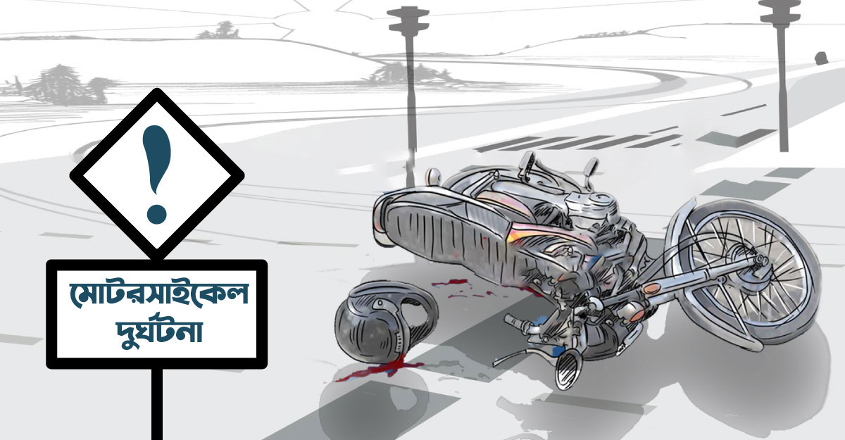 গোপালগঞ্জে বাসের ধাক্কায় প্রাণ গেল মোটরসাইকেল আরোহীর
