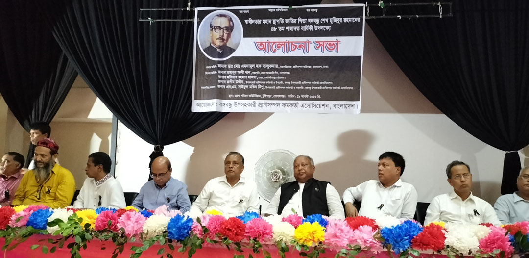 প্রাণিসম্পদ কর্মকর্তা অ্যাসোসিয়েশনের উদ্যোগে টুঙ্গিপাড়ায় শোক সভা