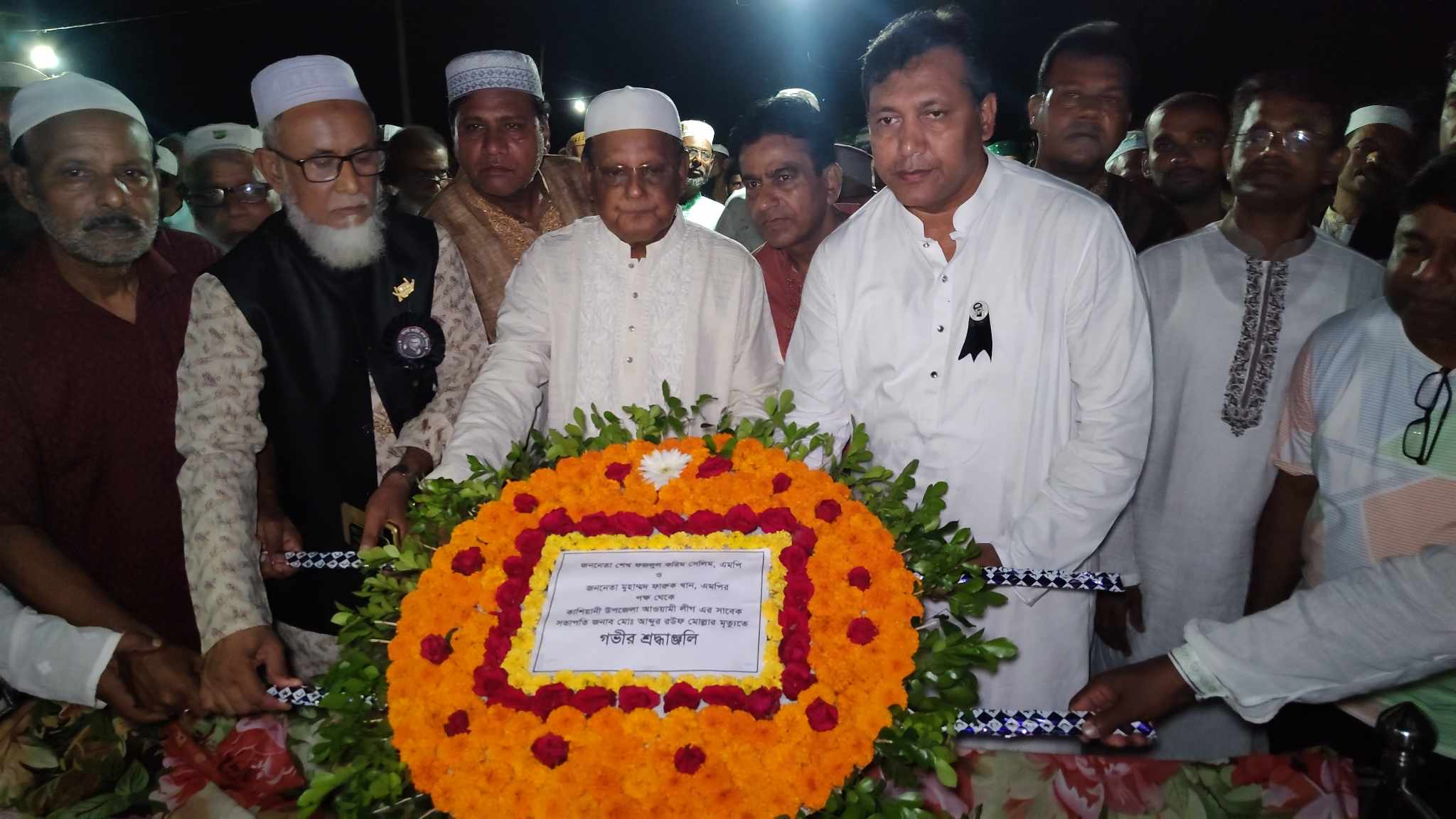 আওয়ামী লীগ নেতা আব্দুর রউফ মোল্যার দাফন সম্পন্ন