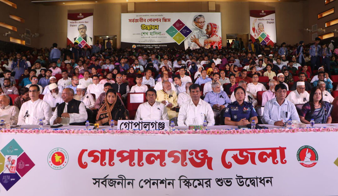 সর্বজনীন পেনশন স্কিমেকে স্বাগত জানিয়েছে গোপালগঞ্জের মানুষ