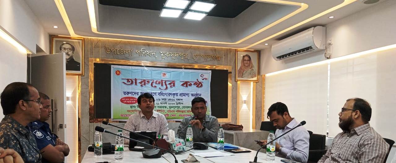 মুকসুদপুরে বাল্যবিবাহ প্রতিরোধে সচেতনতা মূলক অনুষ্ঠান