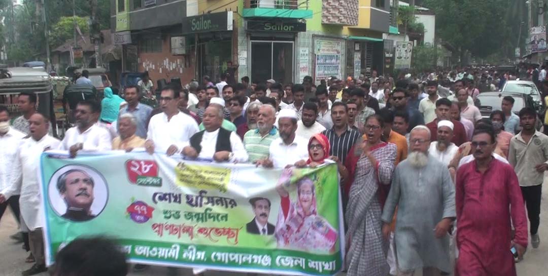 নানা আয়োজনে গোপালগঞ্জে শেখ হাসিনার ৭৭তম জন্মদিন পালিত