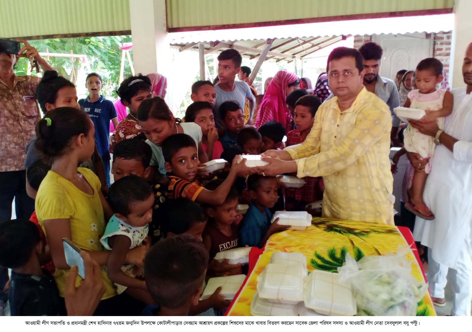 শেখ হাসিনার জন্মদিন উপলক্ষে কোটালীপাড়া দরিদ্র শিশুদের মাঝে খাবার বিতরণ