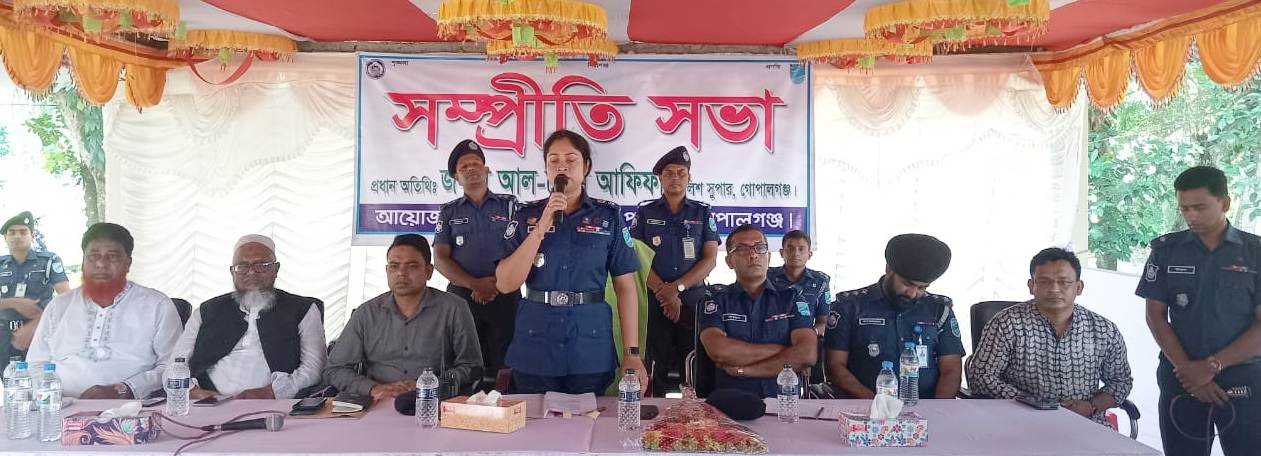 দুর্গা পূজা উপলক্ষে মুকসুদপুরে পুলিশ সুপারের সম্পীতি সভা