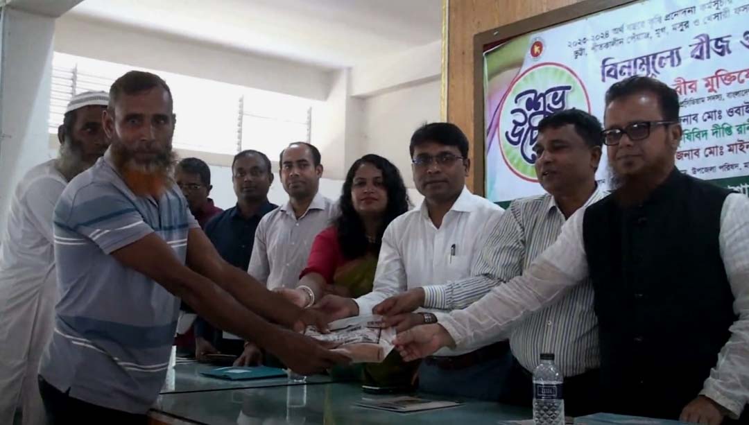 মাদারীপুরে সাড়ে ৫ হাজার কৃষকদের মাঝে বিনামূল্যে বীজ ও সার বিতরণ