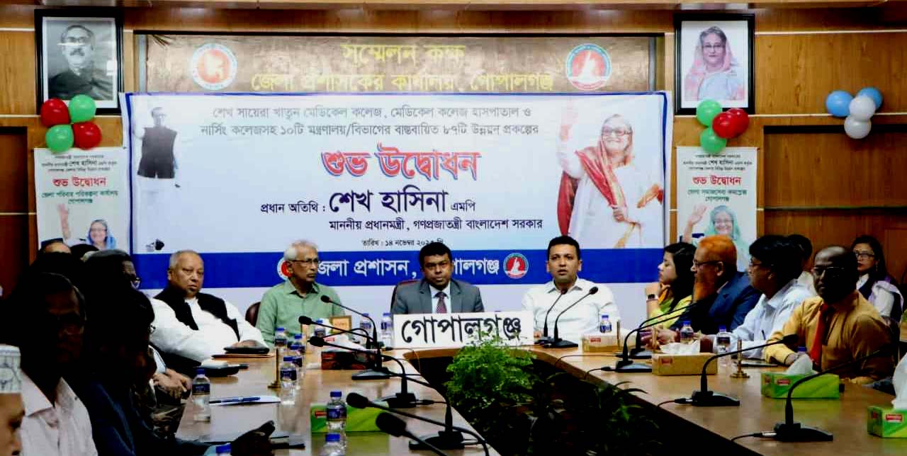 শেখ সায়েরা খাতুন মেডিকেল কলেজসহ গোপালগঞ্জের ২৫ প্রকল্পের উদ্বোধন