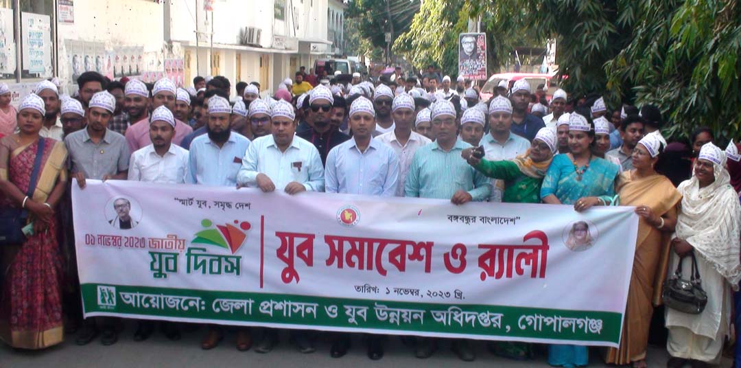 নানা আয়োজনে গোপালগঞ্জে যুবদিবস পালিত