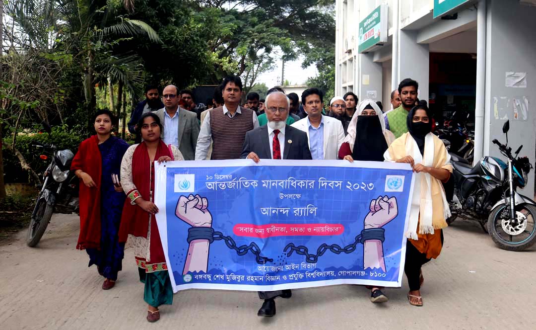 বশেমুরবিপ্রবিতে আন্তর্জাতিক মানবাধিকার দিবস পালিত