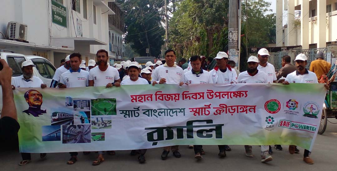 গোপালগঞ্জে স্মার্ট বাংলাদেশ ও স্মার্ট ক্রীড়াঙ্গন র্যা লী অনুষ্ঠিত