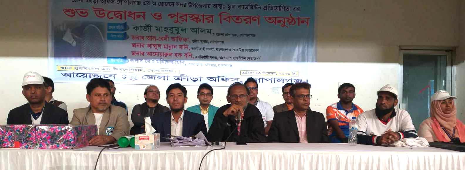 গোপালগঞ্জে সম্পন্ন হলো আন্তঃস্কুল ব্যাডমিন্টন টুর্নামেন্টে প্রতিযোগিতা ও পুরস্কার বিতরনী