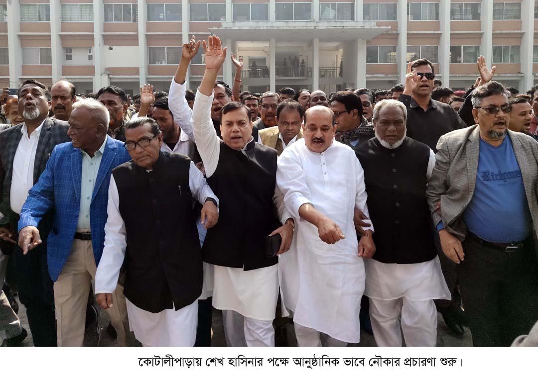 কোটালীপাড়ায় শেখ হাসিনার পক্ষে নৌকার প্রচারণা শুরু