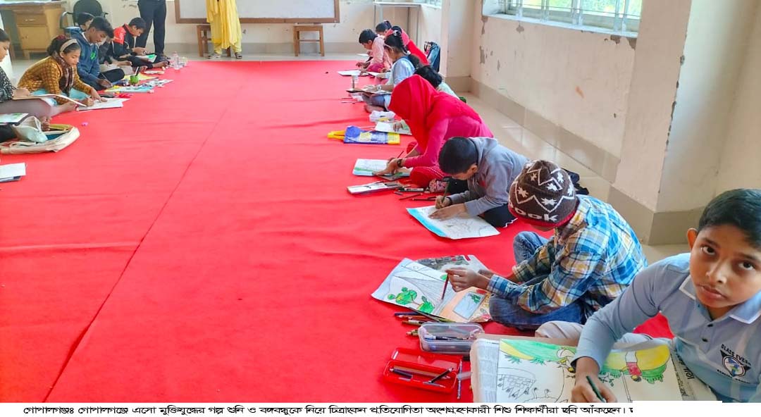 এসো মুক্তিযুদ্ধের গল্প শুনি ও বঙ্গবন্ধুকে নিয়ে চিত্রাংকন প্রতিযোগিতা