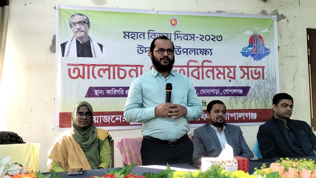 মহান বিজয় দিবস উপলক্ষে গোপালগঞ্জে জেলা তথ্য অফিসের আলোচনা সভা