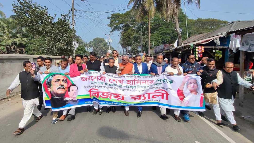 গোপালগঞ্জের কোটালীপাড়ায় বিজয় র‌্যালী অনুষ্ঠিত