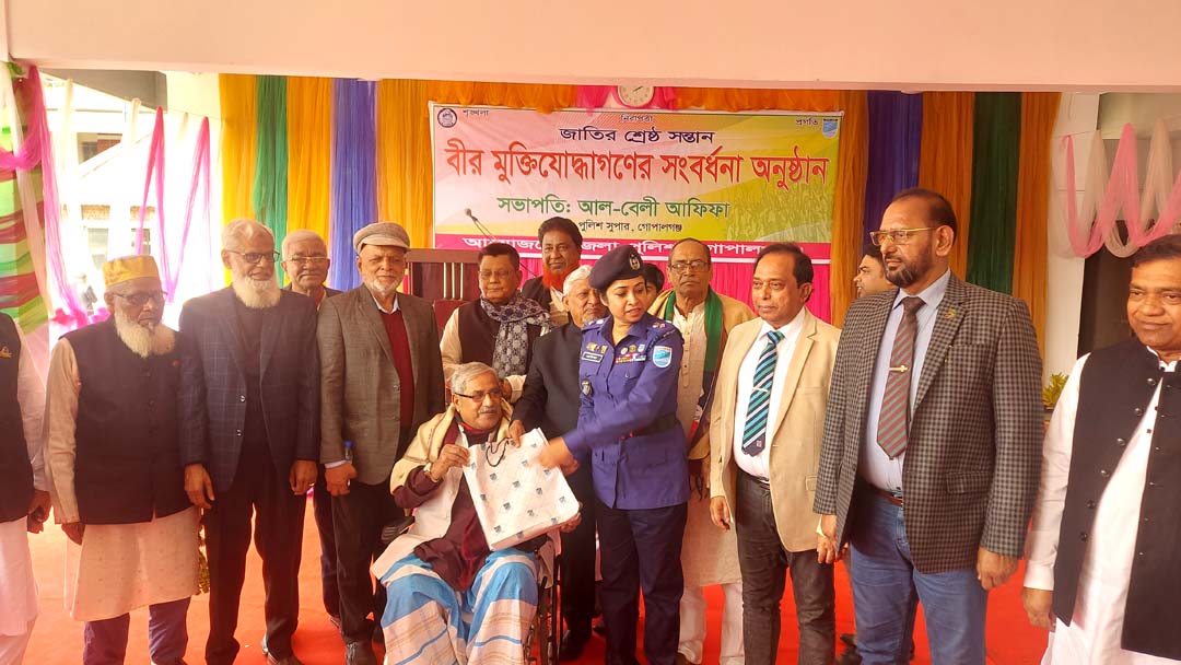 গোপালগঞ্জে জেলা পুলিশের পক্ষ থেকে ১০০ বীর মুক্তিযুদ্ধাকে সংবর্ধনা