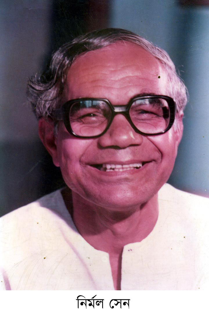 নির্মল সেনের ১১তম মৃত্যুবার্ষিকী