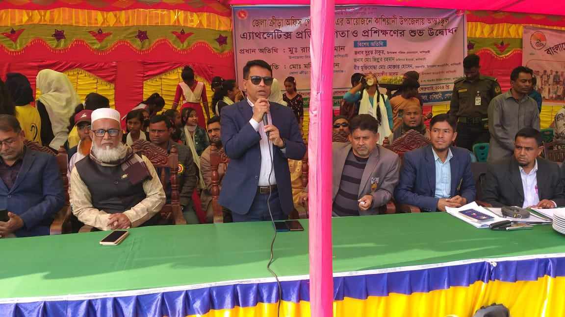 কাশিয়ানীতে এ্যাথলেটিক্স প্রতিযোগিতা সম্পন্ন ও প্রশিক্ষণের উদ্বোধন।