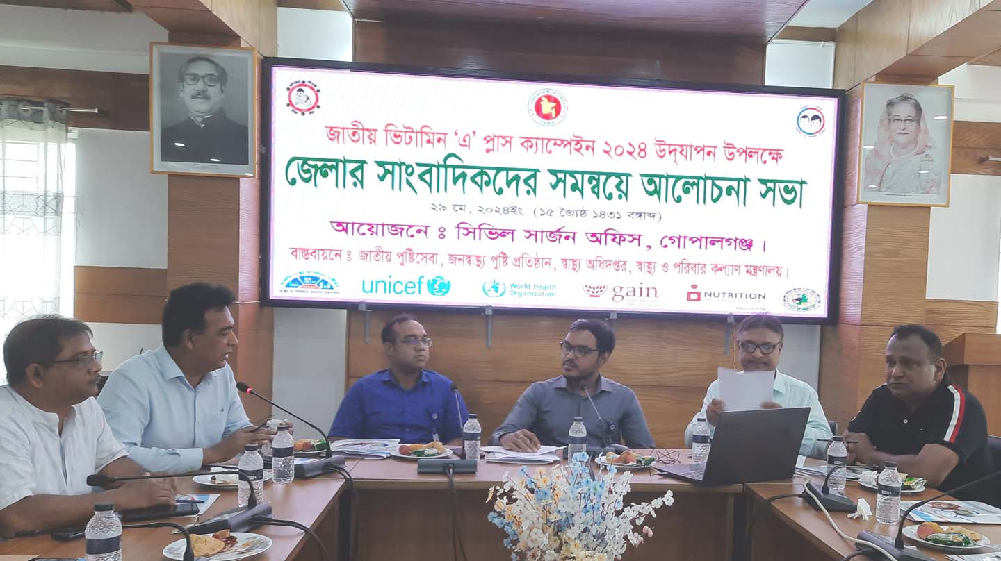 গোপালগঞ্জে ১জুন খাওয়ানো হবে ভিটামিন “এ প্লাস” ক্যাপসুল