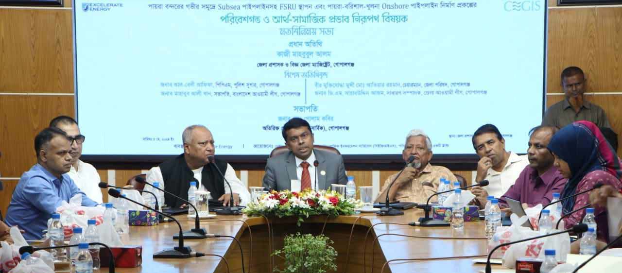 গ্যাস আসার খবরে গোপালগঞ্জবাসী খুশি! এই গ্যাসে চলবে কলকারখানা