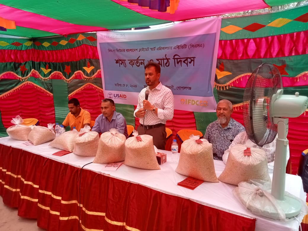 গোপালগঞ্জের কাশিয়ানীতে ব্রি ধান-১০২ এর মাঠ দিবস