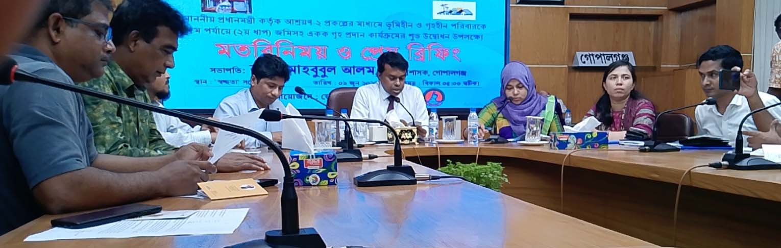 গোপালগঞ্জকে ভূমিহীন ও গৃহহীন মুক্ত ঘোষণা করা হবে- জেলা প্রশাসক