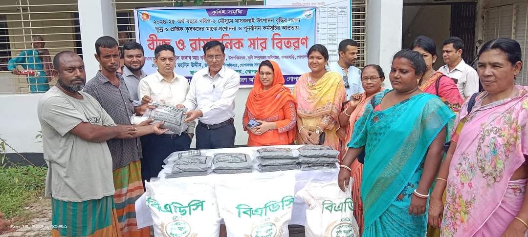 গোপালগঞ্জে প্রণোদনার বীজ-সার পেল ২৫০ কৃষক