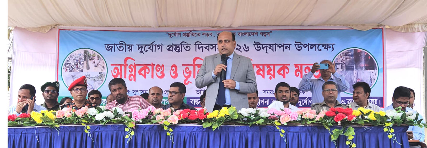 গোপালগঞ্জে অগ্নিকাণ্ড ও ভূমিকম্প বিষয়ক মহড়া অনুষ্ঠিত