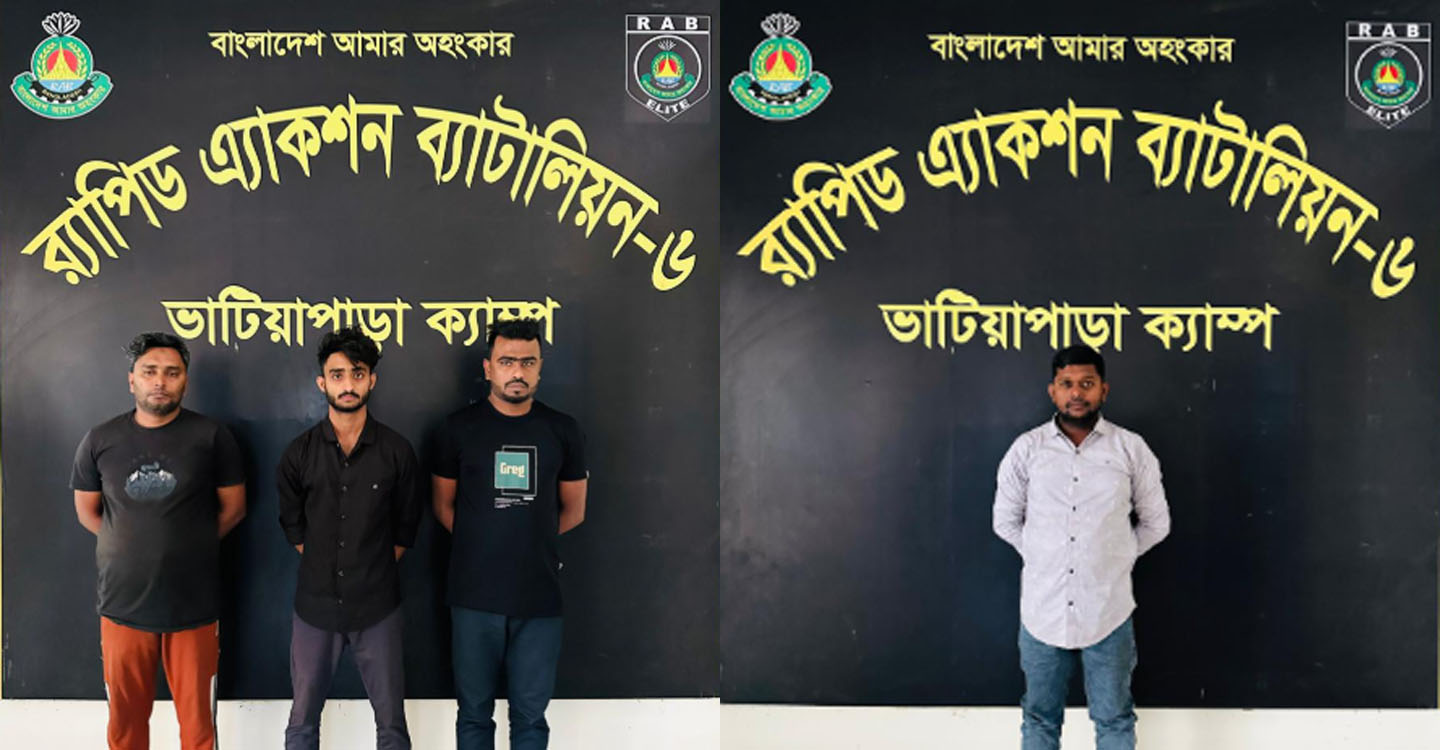 কাশিয়ানীতে র‌্যাবের হাতে ২২৫ বোতল ভারতীয় কাশি সিরাপসহ ৪ মাদক ব্যবসায়ী গ্রেপ্তার