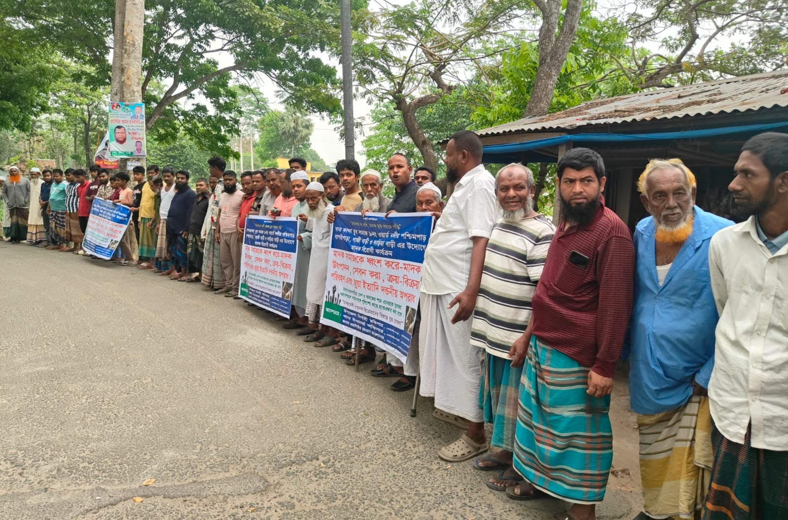 যুব সমাজকে রক্ষায় কোটালীপাড়ায় মাদক প্রতিরোধে মানববন্ধন