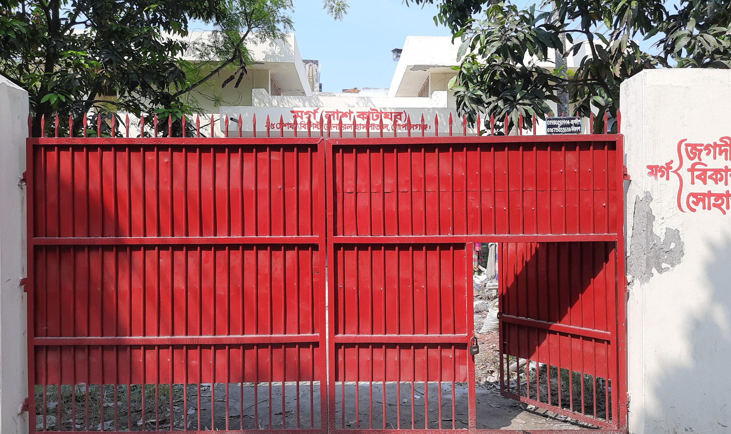 গোপালগঞ্জে সেচ পাম্প চালাতে গিয়ে বিদ্যুৎস্পৃষ্টে কৃষকের মৃত্যু